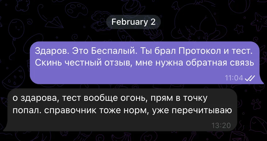 Отзыв 1