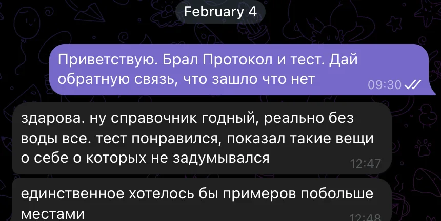 Отзыв 2
