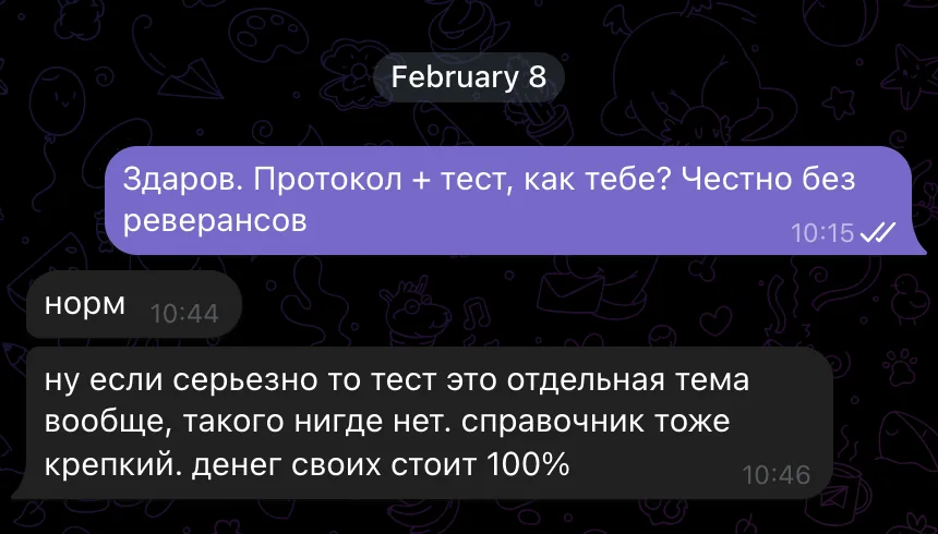 Отзыв 4