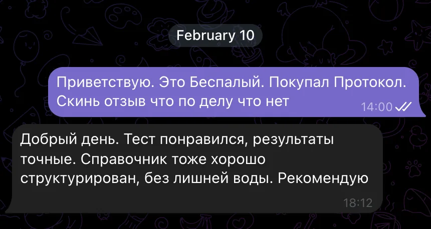 Отзыв 5