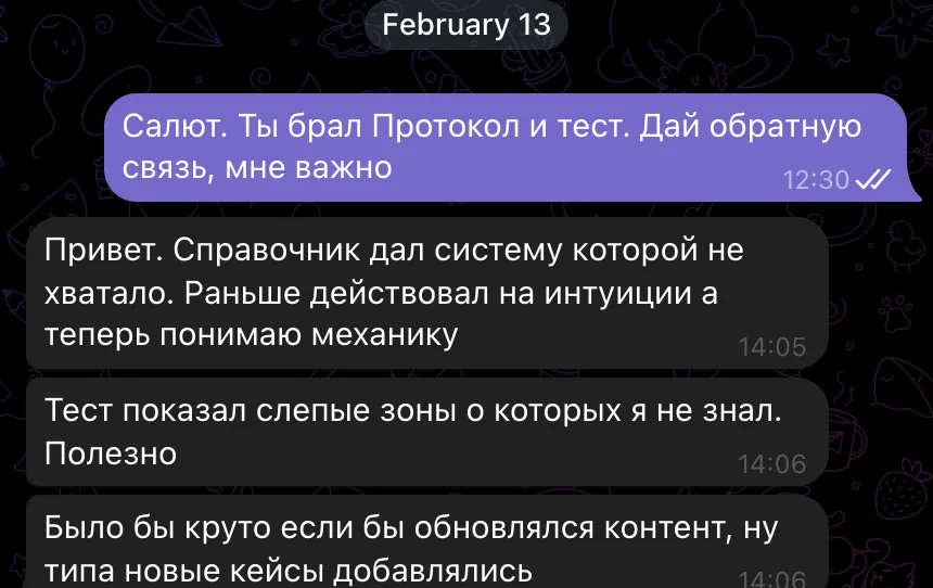Отзыв 7