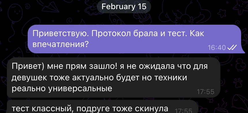 Отзыв 8