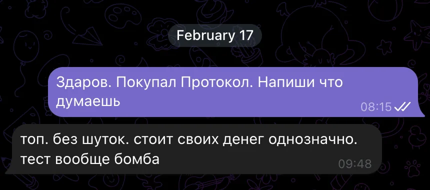 Отзыв 9