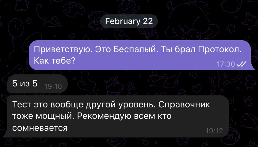 Отзыв 12