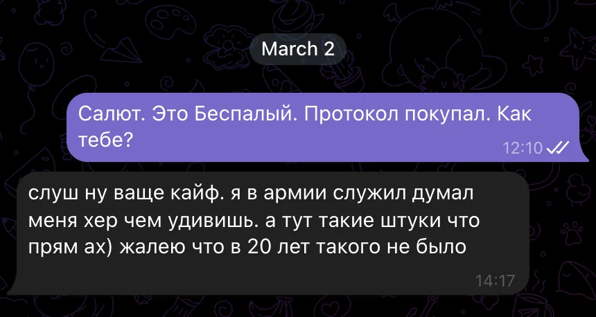Отзыв 17