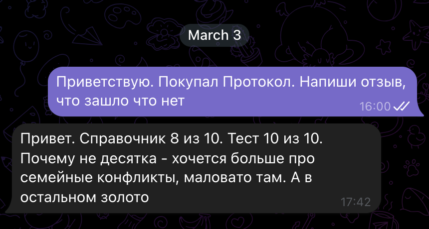 Отзыв 18