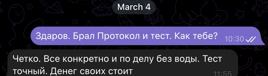 Отзыв 19