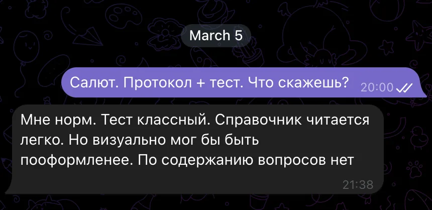 Отзыв 20