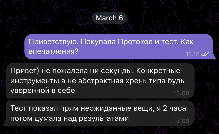 Отзыв 21