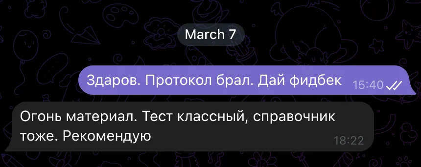 Отзыв 22