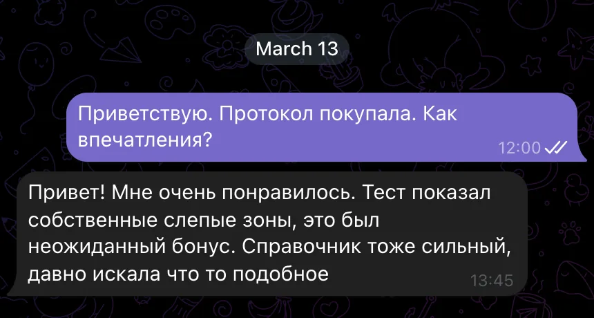 Отзыв 27
