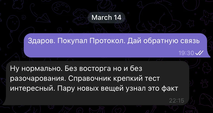 Отзыв 28