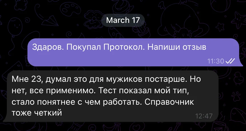 Отзыв 31
