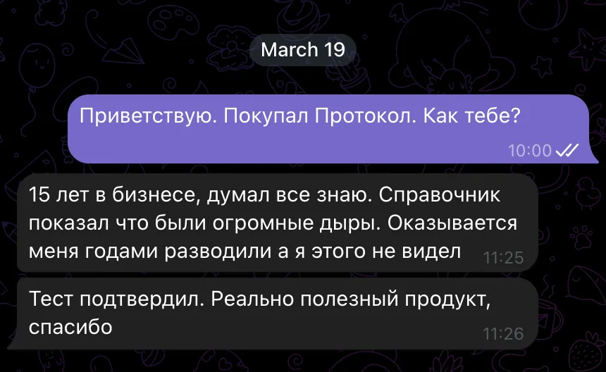 Отзыв 33