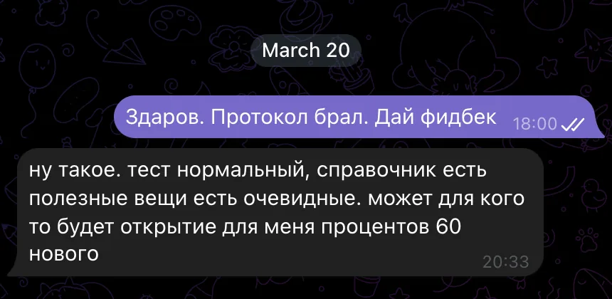 Отзыв 34