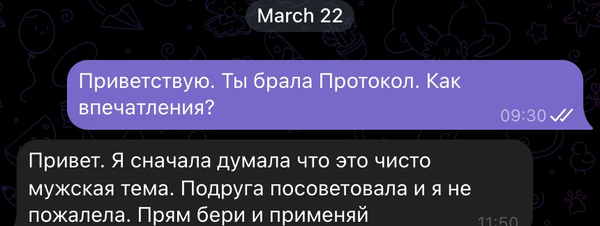 Отзыв 36